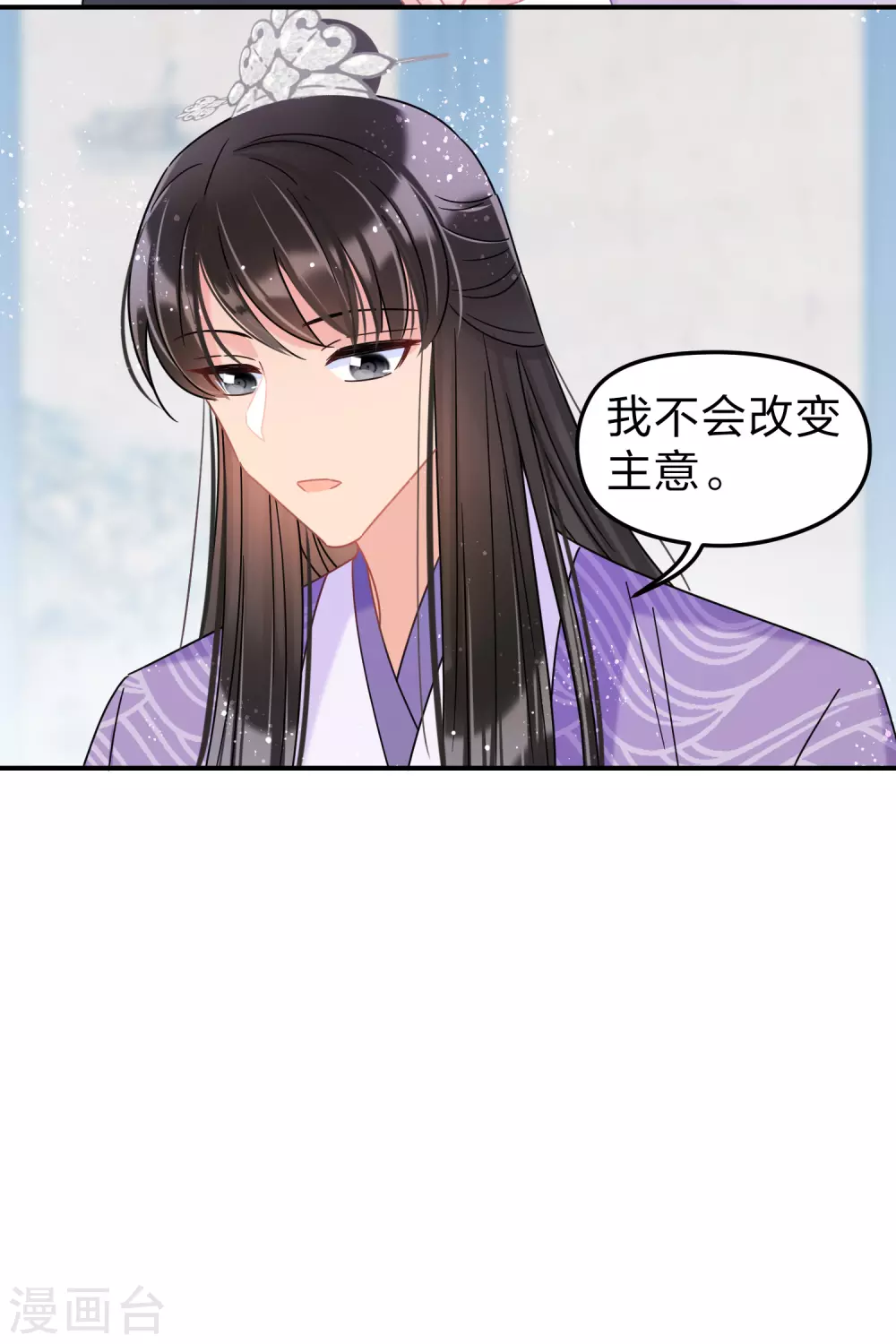 我家陛下总想祸国韩漫全集-第34话2 宿北辞的桃花无删减无遮挡章节图片 