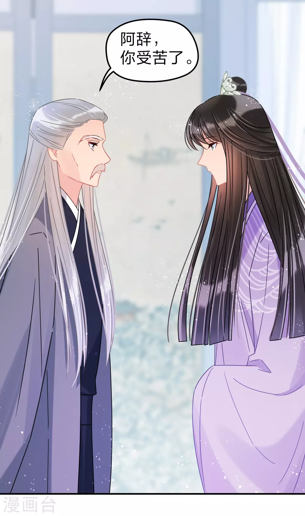 我家陛下总想祸国韩漫全集-第34话2 宿北辞的桃花无删减无遮挡章节图片 