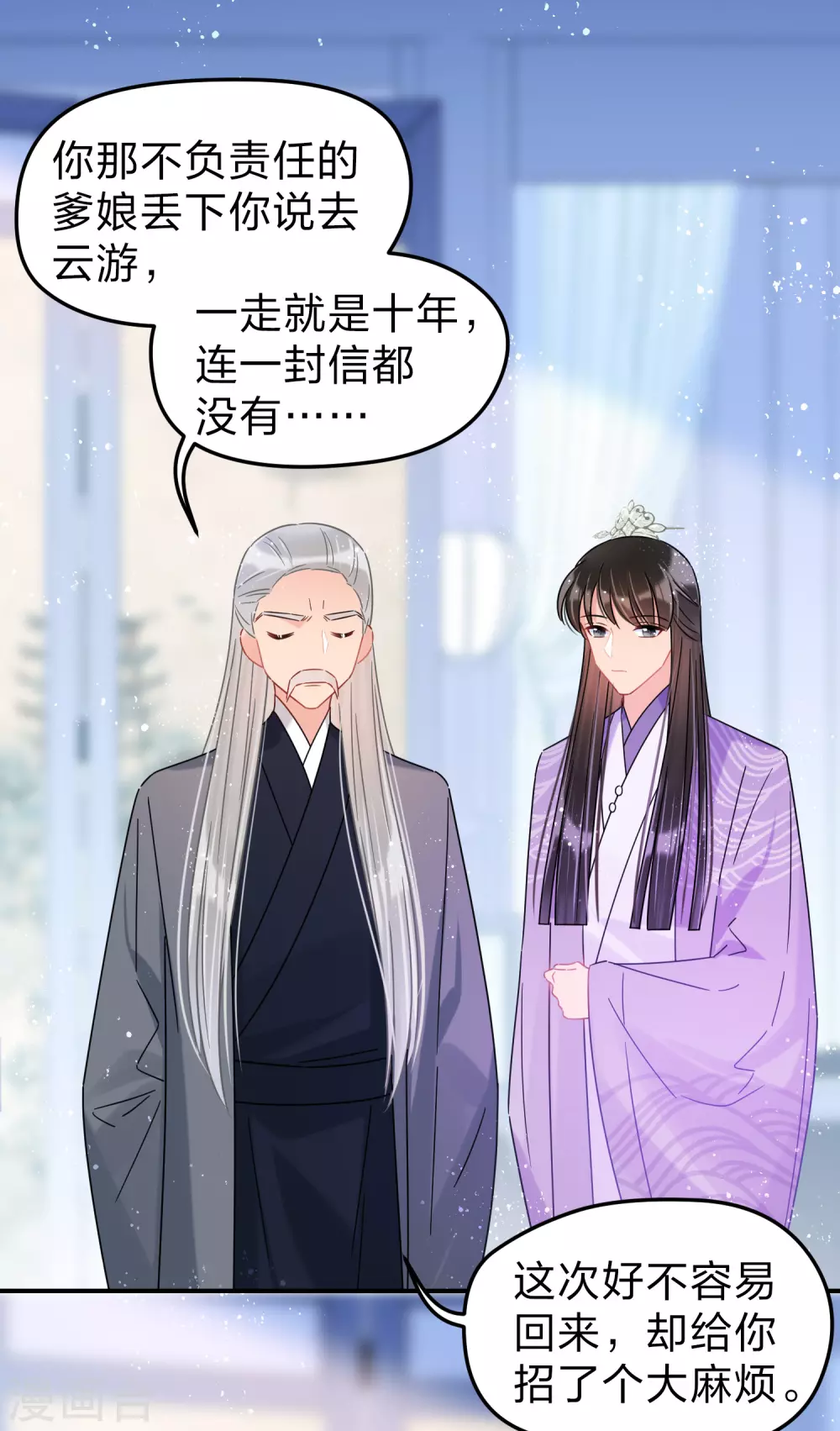 我家陛下总想祸国韩漫全集-第34话2 宿北辞的桃花无删减无遮挡章节图片 
