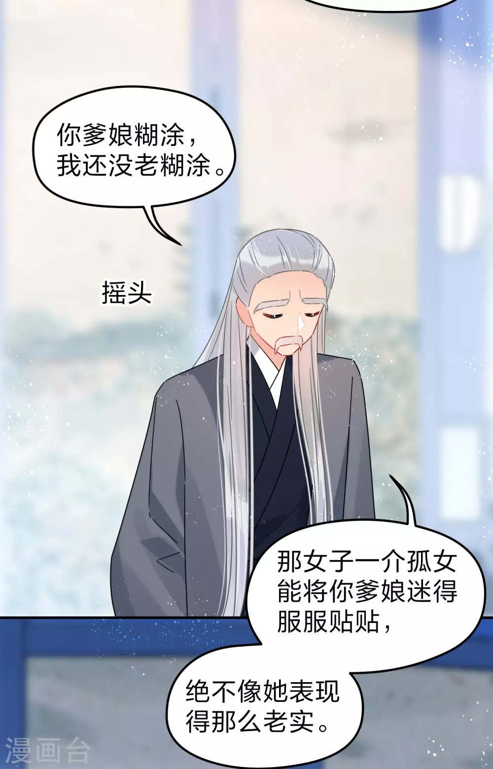我家陛下总想祸国韩漫全集-第34话2 宿北辞的桃花无删减无遮挡章节图片 