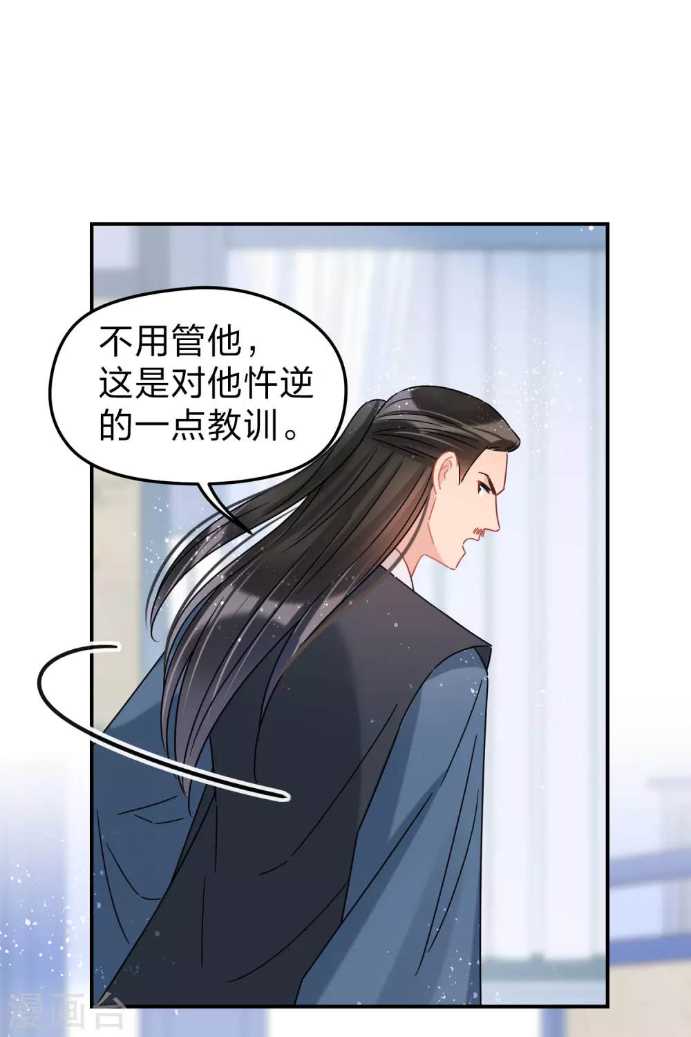 我家陛下总想祸国韩漫全集-第34话2 宿北辞的桃花无删减无遮挡章节图片 