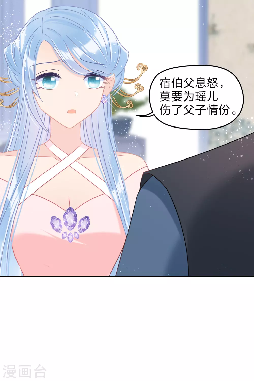 我家陛下总想祸国韩漫全集-第34话2 宿北辞的桃花无删减无遮挡章节图片 