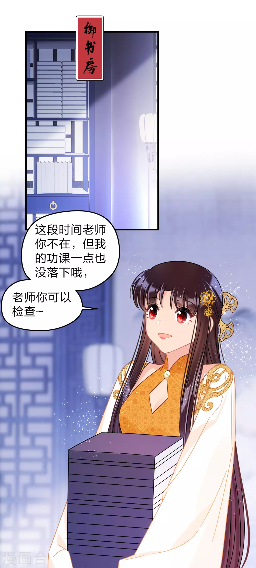 我家陛下总想祸国韩漫全集-第34话3 宿北辞的桃花无删减无遮挡章节图片 