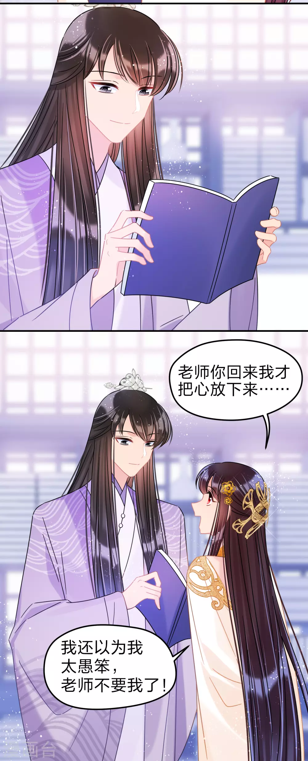 我家陛下总想祸国韩漫全集-第34话3 宿北辞的桃花无删减无遮挡章节图片 