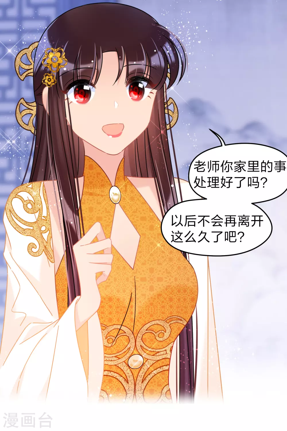 我家陛下总想祸国韩漫全集-第34话3 宿北辞的桃花无删减无遮挡章节图片 