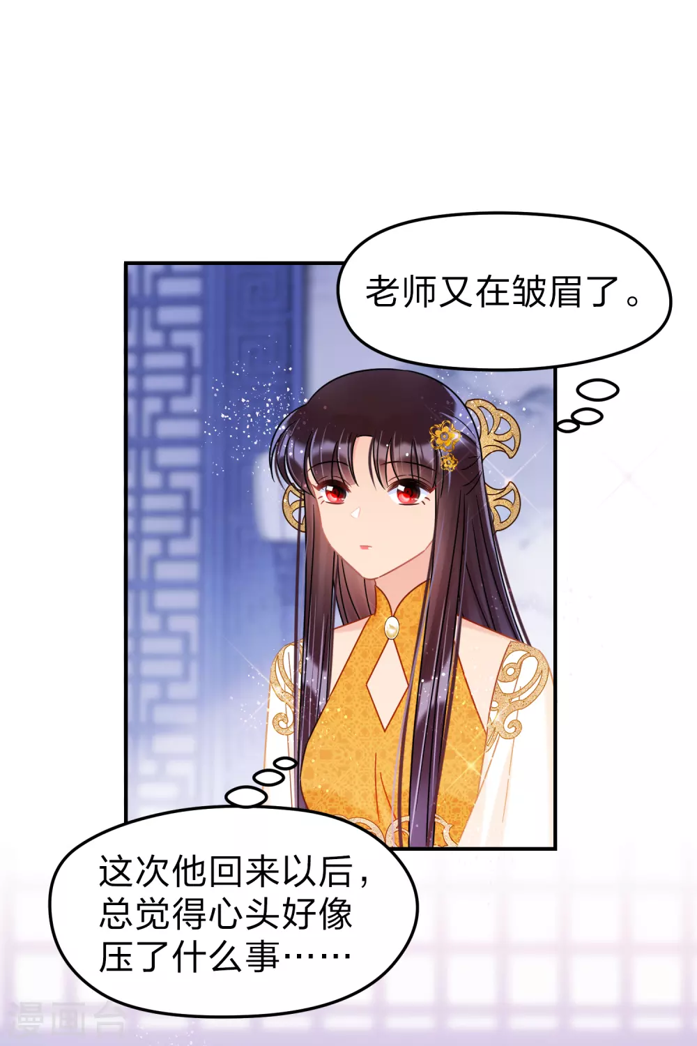 我家陛下总想祸国韩漫全集-第34话3 宿北辞的桃花无删减无遮挡章节图片 