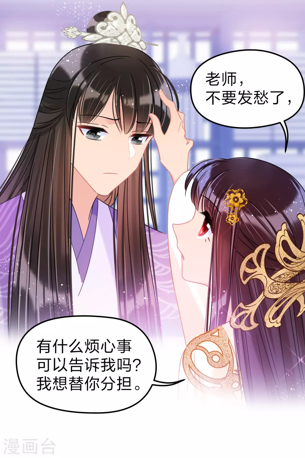 我家陛下总想祸国韩漫全集-第34话3 宿北辞的桃花无删减无遮挡章节图片 