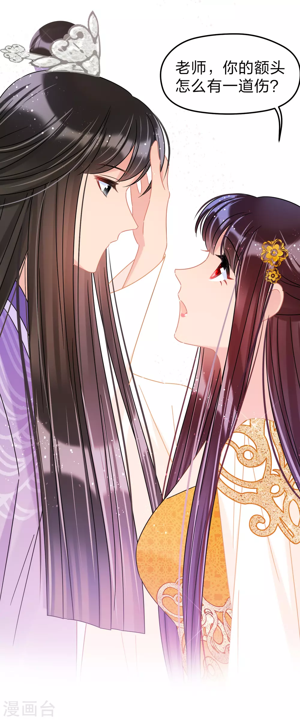 我家陛下总想祸国韩漫全集-第34话3 宿北辞的桃花无删减无遮挡章节图片 