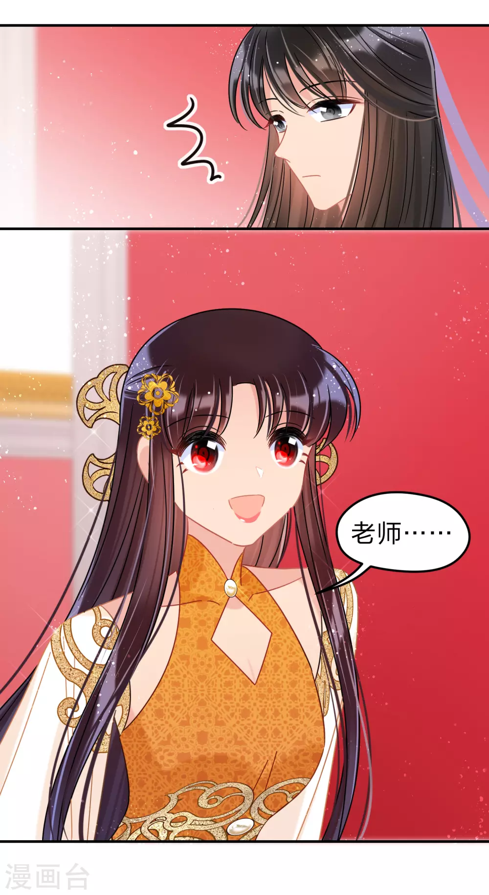 我家陛下总想祸国韩漫全集-第34话3 宿北辞的桃花无删减无遮挡章节图片 