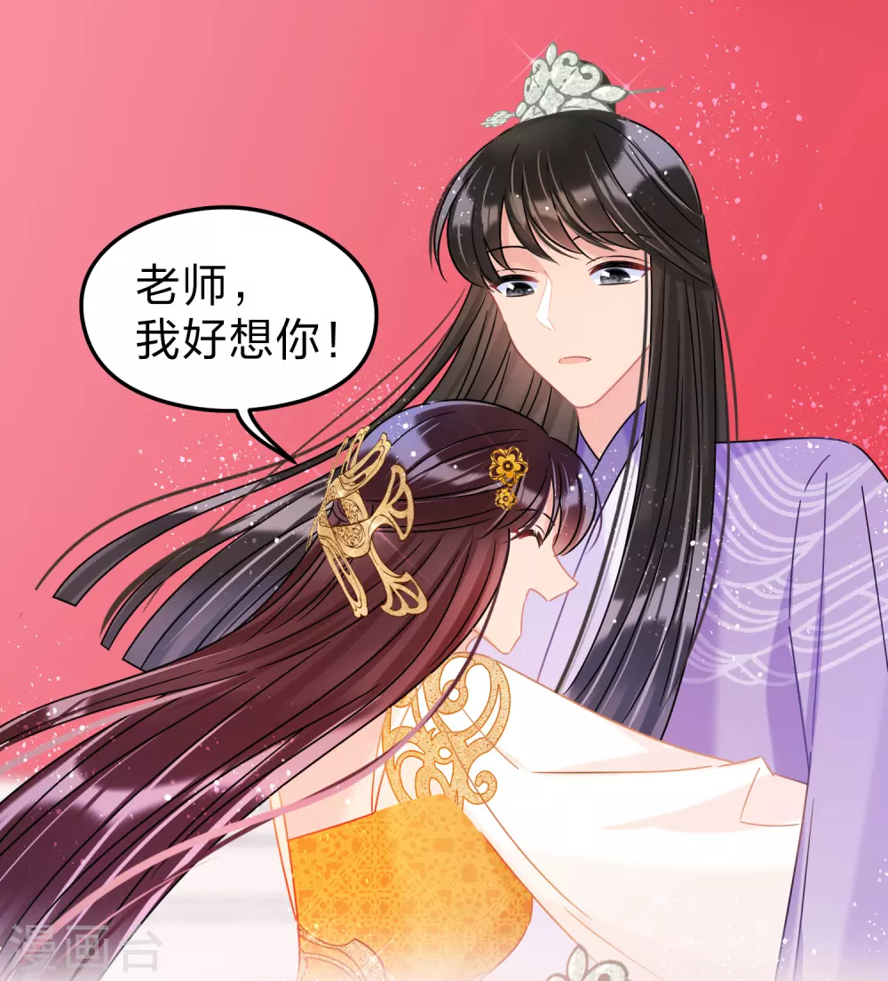 我家陛下总想祸国韩漫全集-第34话3 宿北辞的桃花无删减无遮挡章节图片 