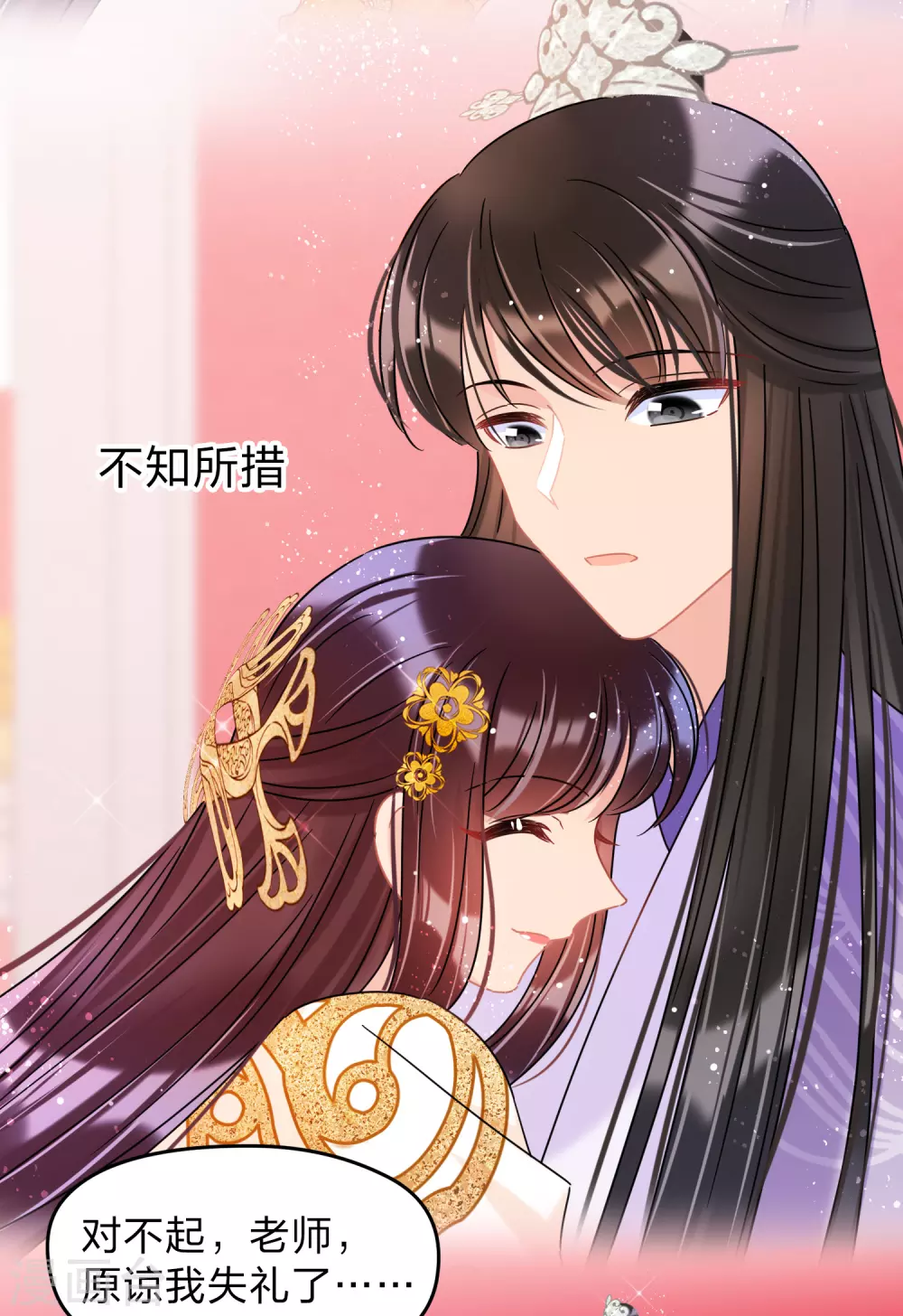 我家陛下总想祸国韩漫全集-第34话3 宿北辞的桃花无删减无遮挡章节图片 