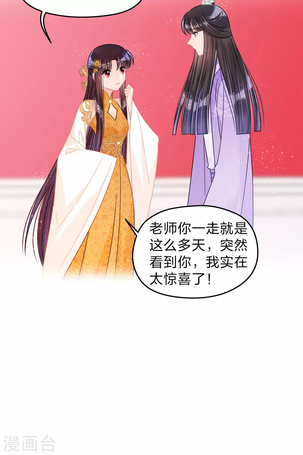 我家陛下总想祸国韩漫全集-第34话3 宿北辞的桃花无删减无遮挡章节图片 