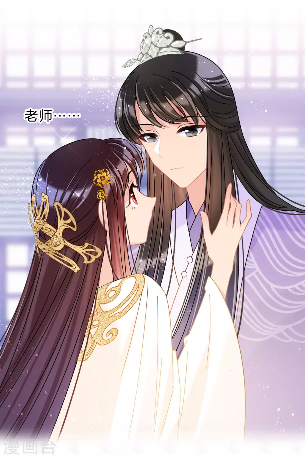 我家陛下总想祸国韩漫全集-第35话1 查探消息无删减无遮挡章节图片 