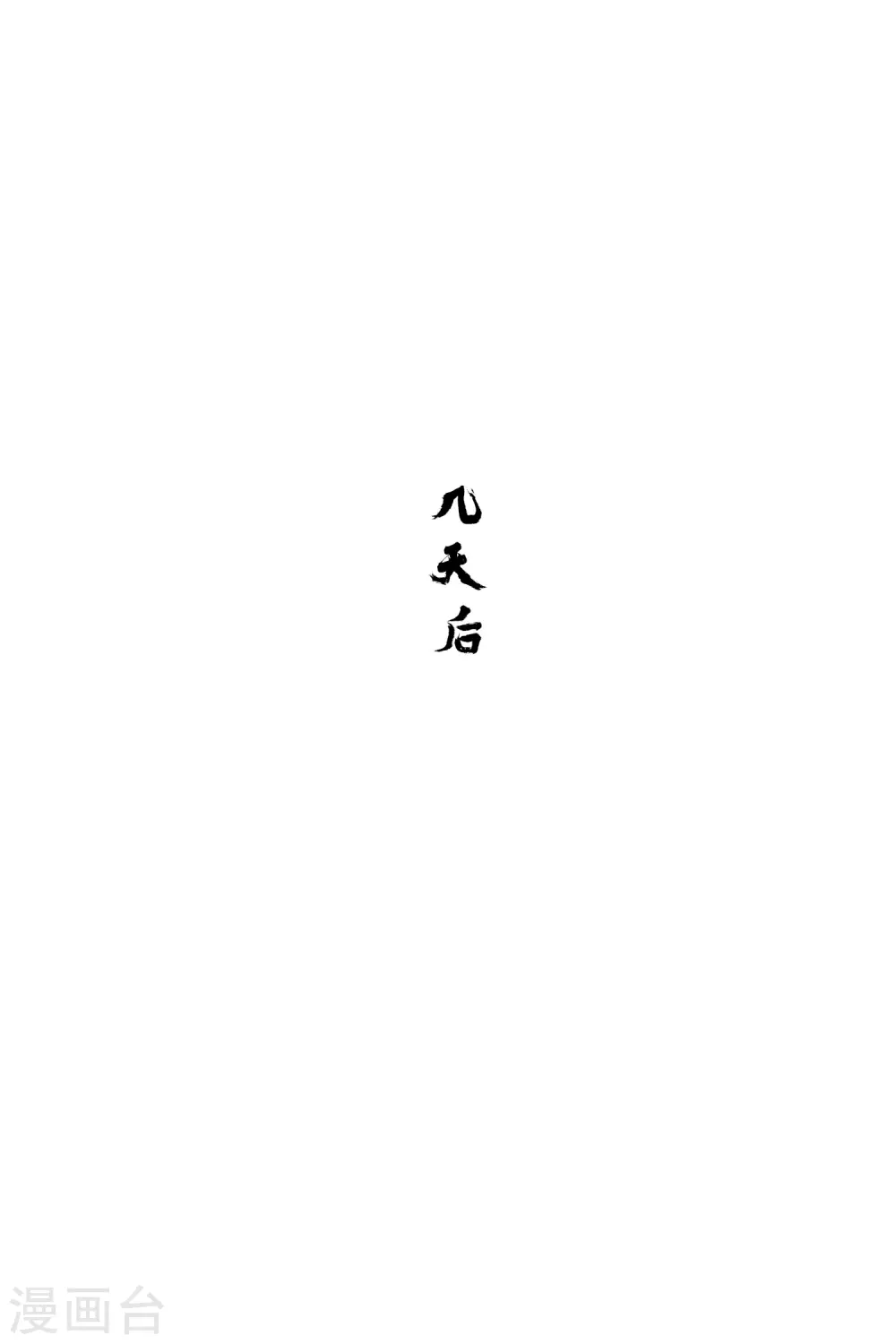 我家陛下总想祸国韩漫全集-第35话2 查探消息无删减无遮挡章节图片 