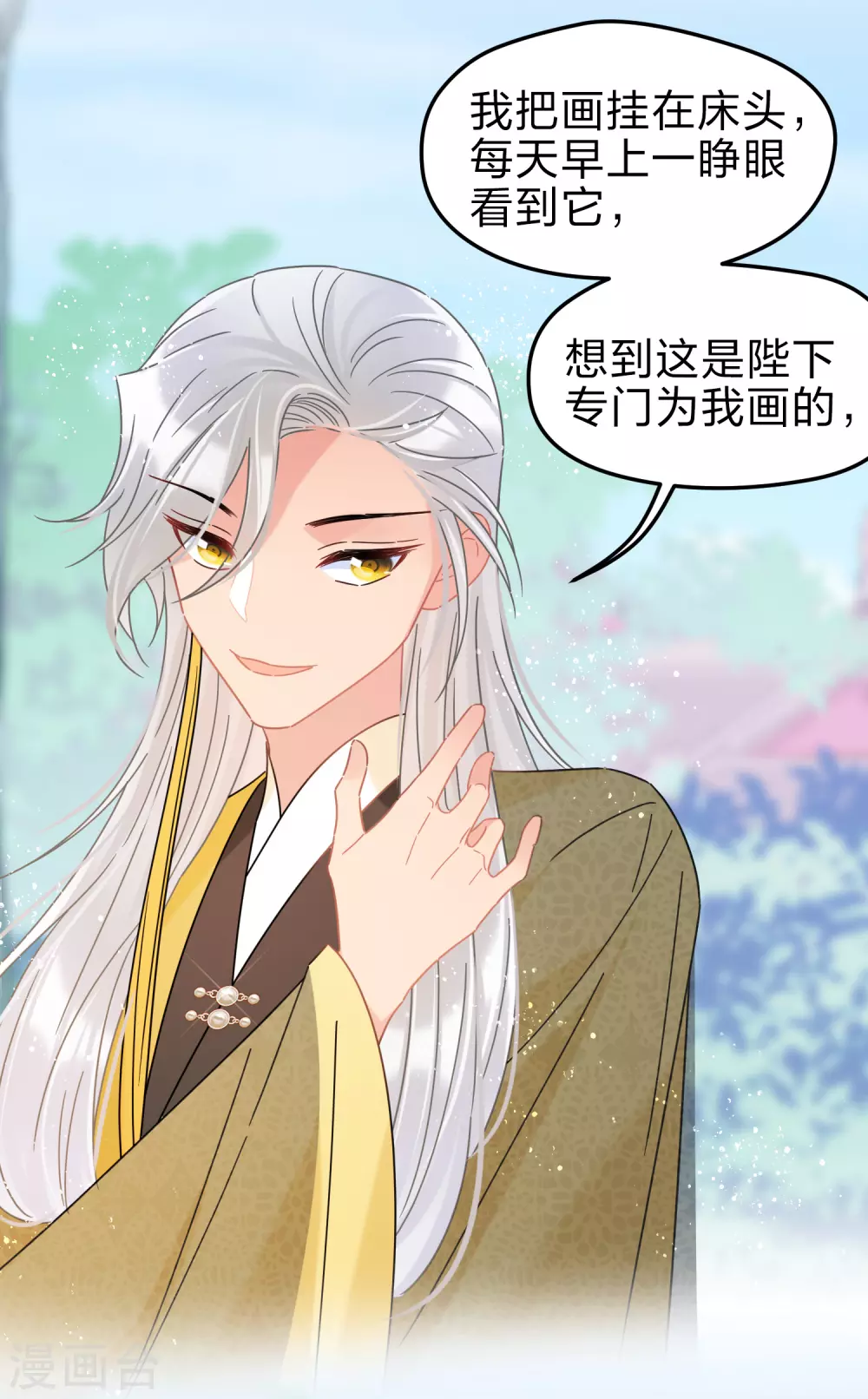 我家陛下总想祸国韩漫全集-第35话2 查探消息无删减无遮挡章节图片 
