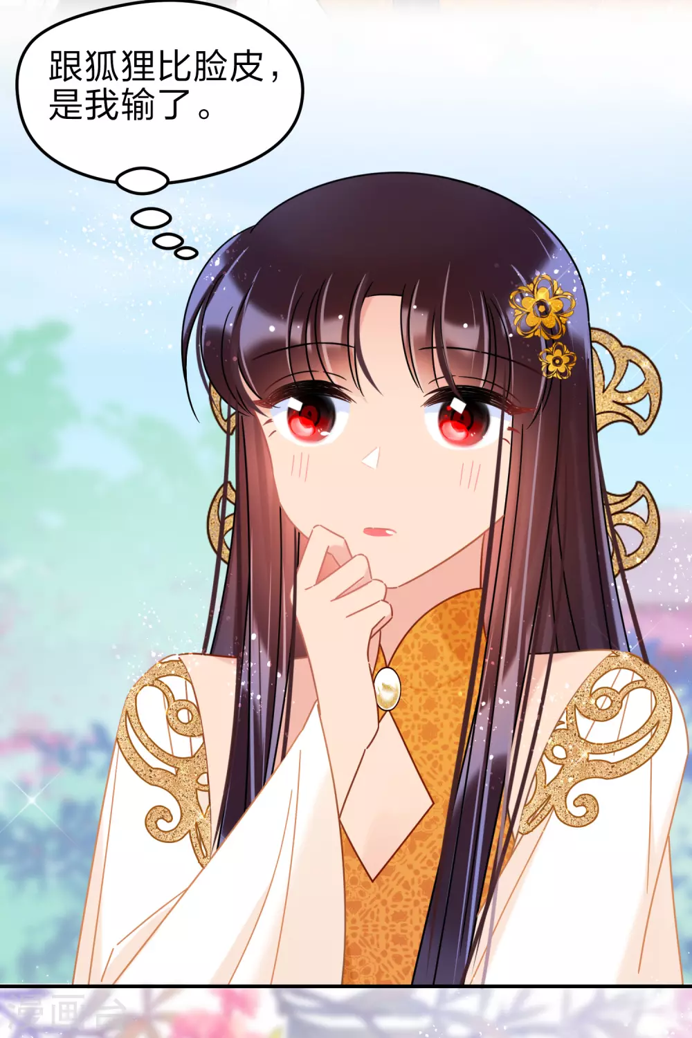我家陛下总想祸国韩漫全集-第35话2 查探消息无删减无遮挡章节图片 