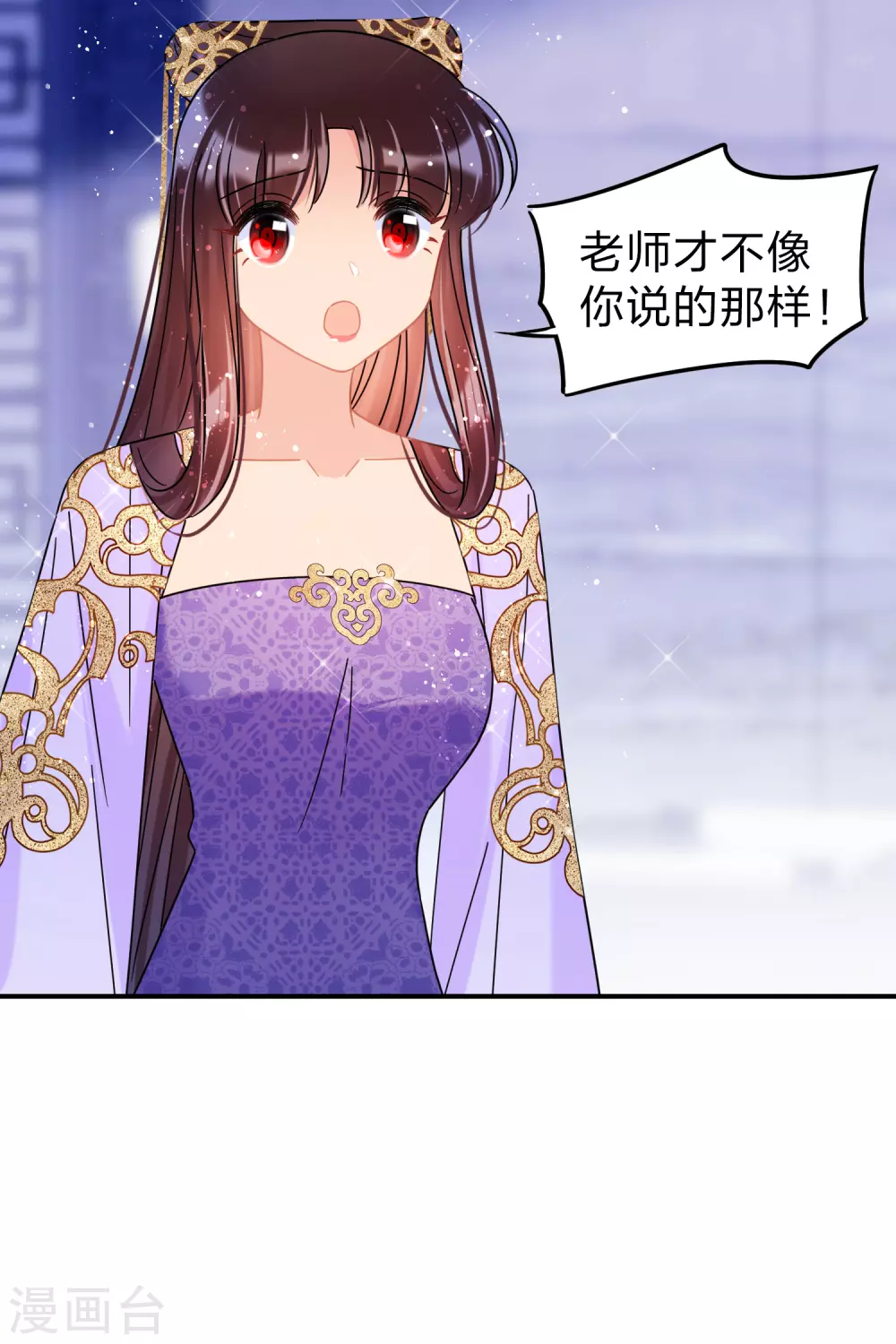 我家陛下总想祸国韩漫全集-第35话3 查探消息无删减无遮挡章节图片 