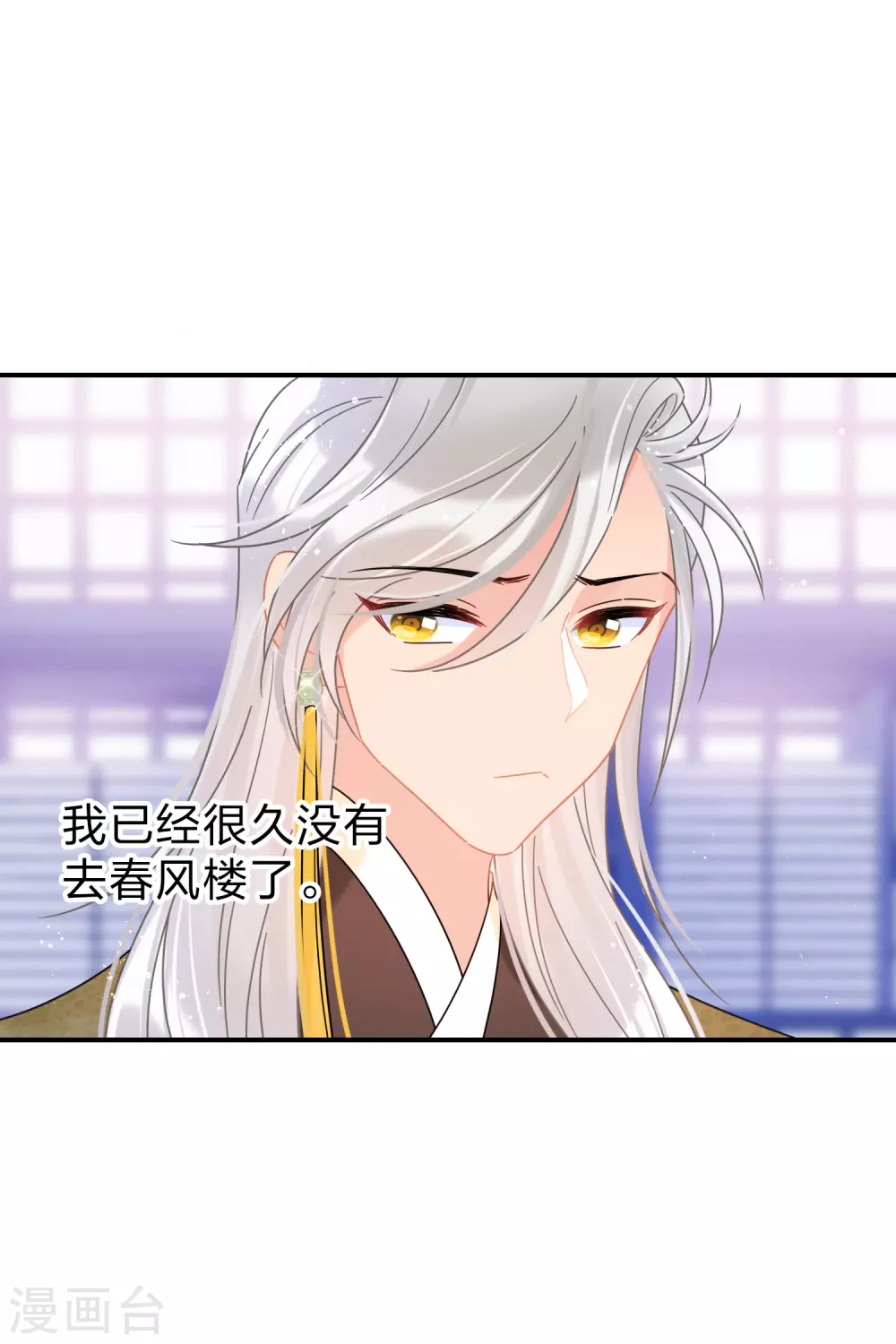 我家陛下总想祸国韩漫全集-第35话3 查探消息无删减无遮挡章节图片 
