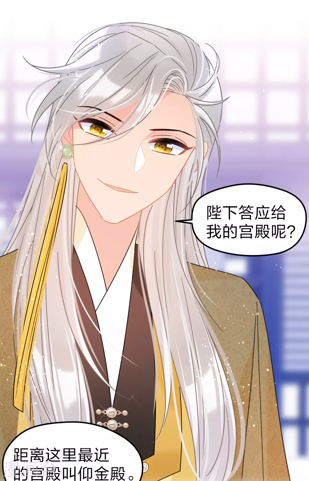 我家陛下总想祸国韩漫全集-第35话3 查探消息无删减无遮挡章节图片 