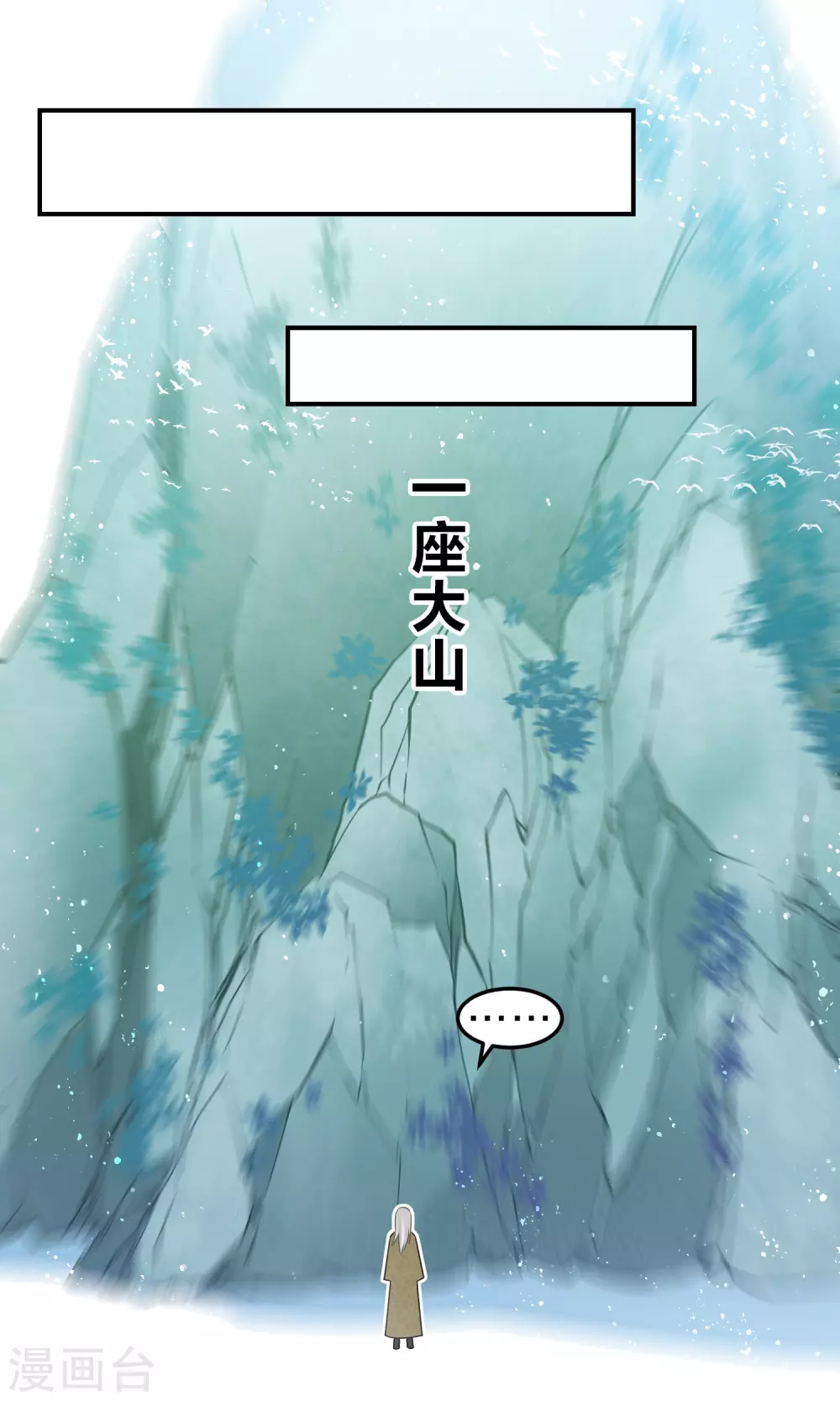 我家陛下总想祸国韩漫全集-第35话3 查探消息无删减无遮挡章节图片 