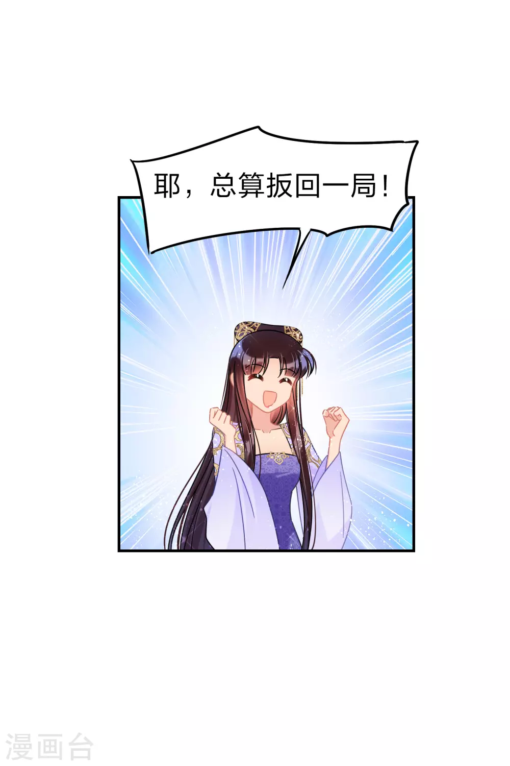 我家陛下总想祸国韩漫全集-第35话3 查探消息无删减无遮挡章节图片 