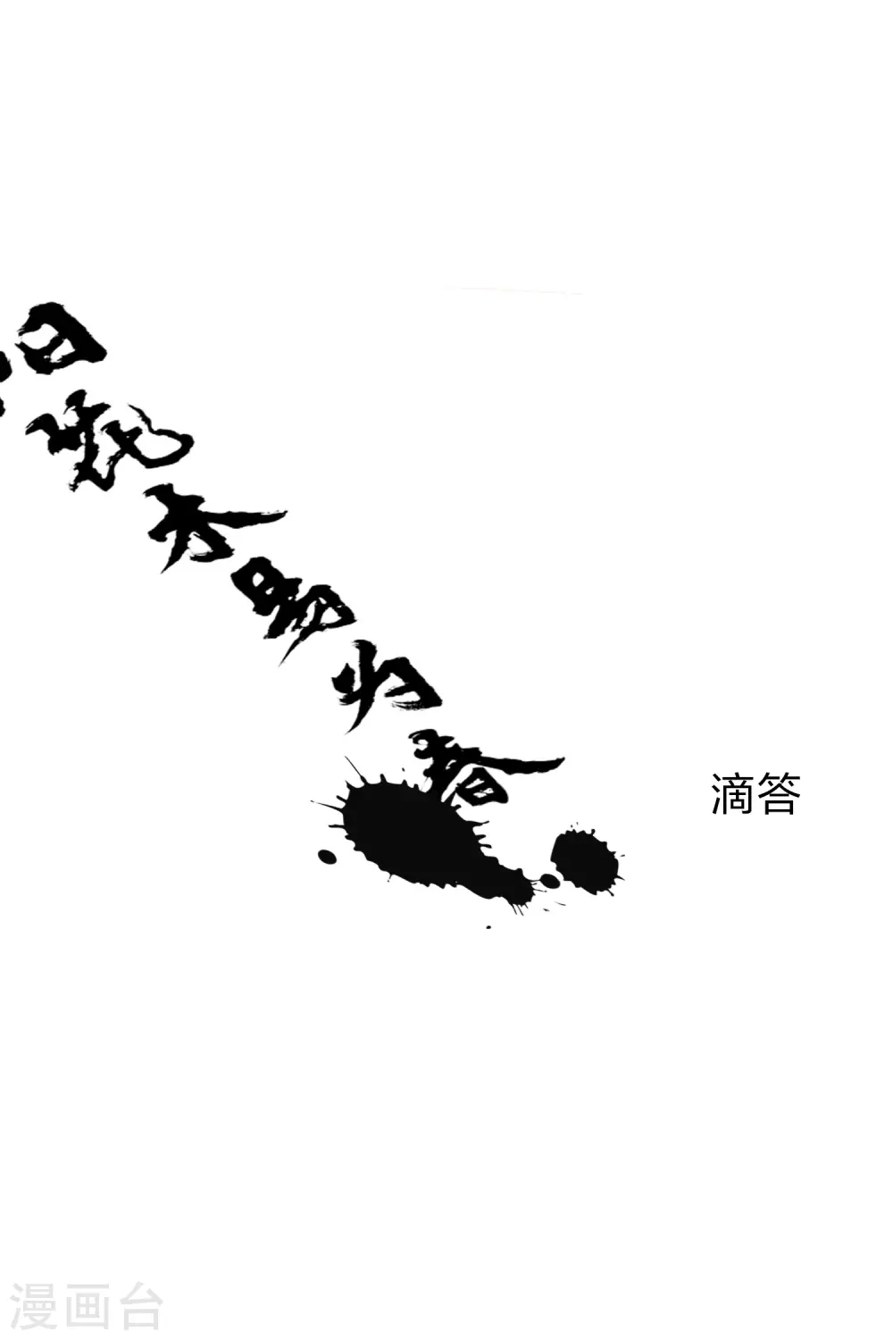 我家陛下总想祸国韩漫全集-第35话3 查探消息无删减无遮挡章节图片 