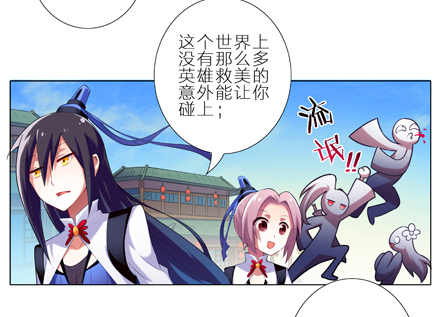 我家大师兄脑子有坑韩漫全集-第1-2坑 那一年大师兄十二岁无删减无遮挡章节图片 