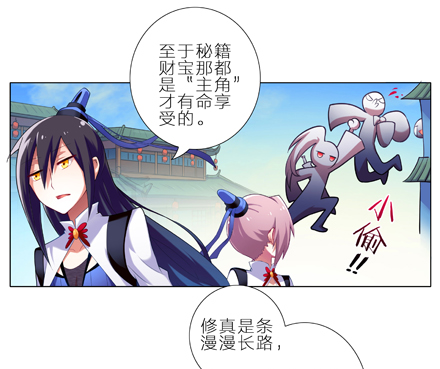 我家大师兄脑子有坑韩漫全集-第1-2坑 那一年大师兄十二岁无删减无遮挡章节图片 