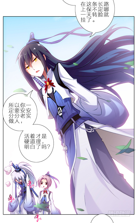 我家大师兄脑子有坑韩漫全集-第1-2坑 那一年大师兄十二岁无删减无遮挡章节图片 