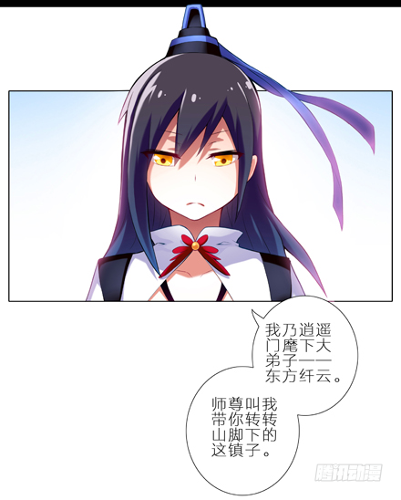 我家大师兄脑子有坑韩漫全集-第1-2坑 那一年大师兄十二岁无删减无遮挡章节图片 