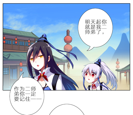 我家大师兄脑子有坑韩漫全集-第1-2坑 那一年大师兄十二岁无删减无遮挡章节图片 