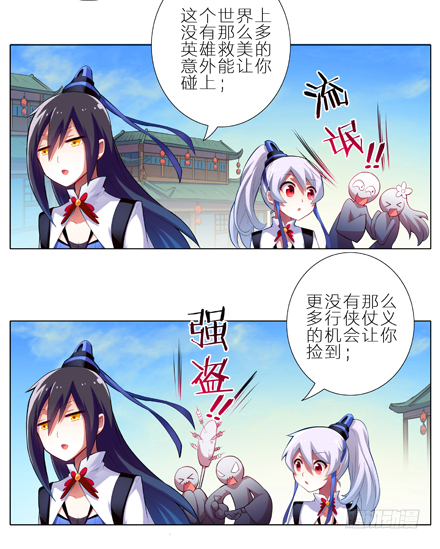 我家大师兄脑子有坑韩漫全集-第1-2坑 那一年大师兄十二岁无删减无遮挡章节图片 