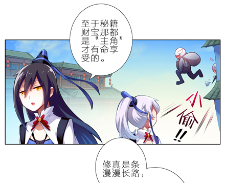 我家大师兄脑子有坑韩漫全集-第1-2坑 那一年大师兄十二岁无删减无遮挡章节图片 