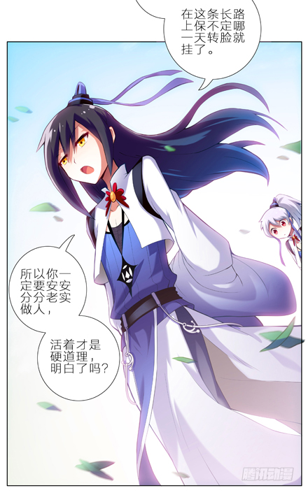 我家大师兄脑子有坑韩漫全集-第1-2坑 那一年大师兄十二岁无删减无遮挡章节图片 