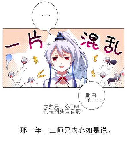 我家大师兄脑子有坑韩漫全集-第1-2坑 那一年大师兄十二岁无删减无遮挡章节图片 