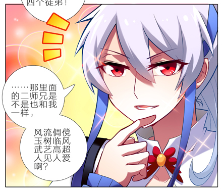 我家大师兄脑子有坑韩漫全集-第3坑 二师兄的证词无删减无遮挡章节图片 