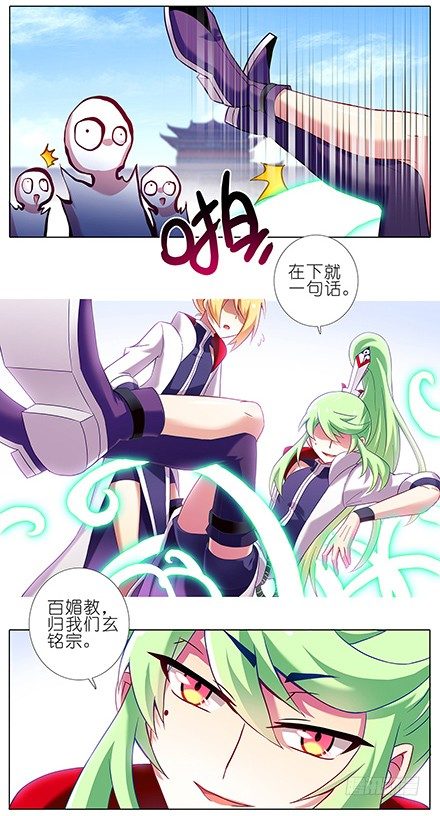 我家大师兄脑子有坑韩漫全集-第101坑 伏魔大会（二）无删减无遮挡章节图片 