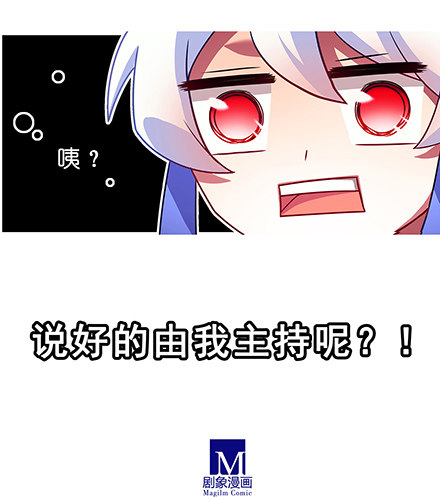 我家大师兄脑子有坑韩漫全集-第101坑 伏魔大会（二）无删减无遮挡章节图片 