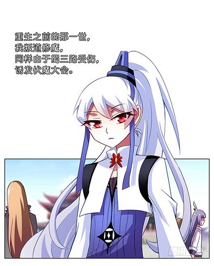 我家大师兄脑子有坑韩漫全集-第101坑 伏魔大会（二）无删减无遮挡章节图片 