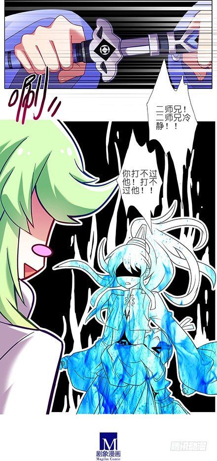 我家大师兄脑子有坑韩漫全集-第102坑 东方芜穹无删减无遮挡章节图片 