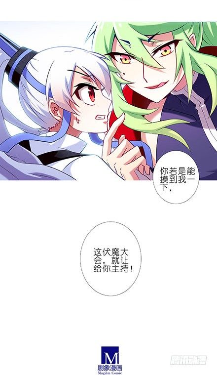 我家大师兄脑子有坑韩漫全集-第103坑 大师兄，别逼我！无删减无遮挡章节图片 