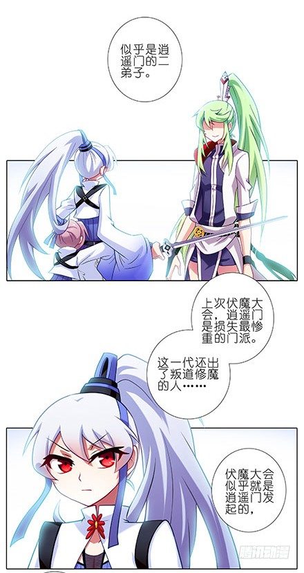 我家大师兄脑子有坑韩漫全集-第103坑 大师兄，别逼我！无删减无遮挡章节图片 
