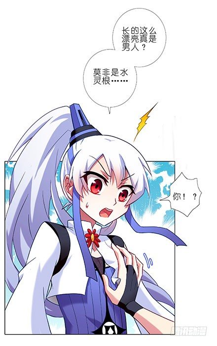我家大师兄脑子有坑韩漫全集-第103坑 大师兄，别逼我！无删减无遮挡章节图片 