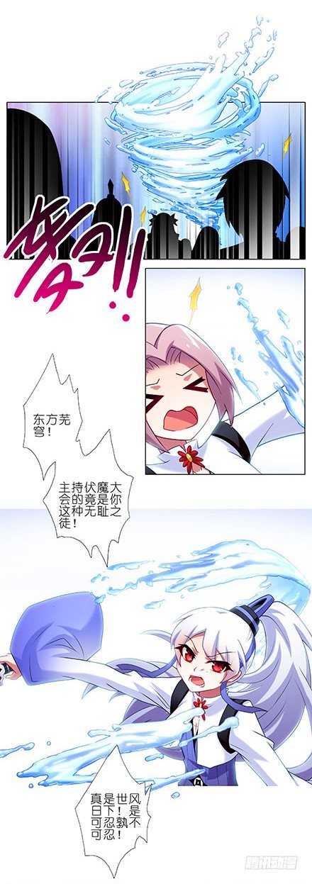 我家大师兄脑子有坑韩漫全集-第103坑 大师兄，别逼我！无删减无遮挡章节图片 