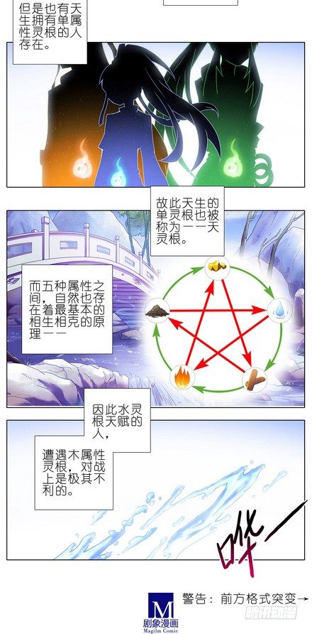 我家大师兄脑子有坑韩漫全集-第104-105坑 天赋资质无删减无遮挡章节图片 