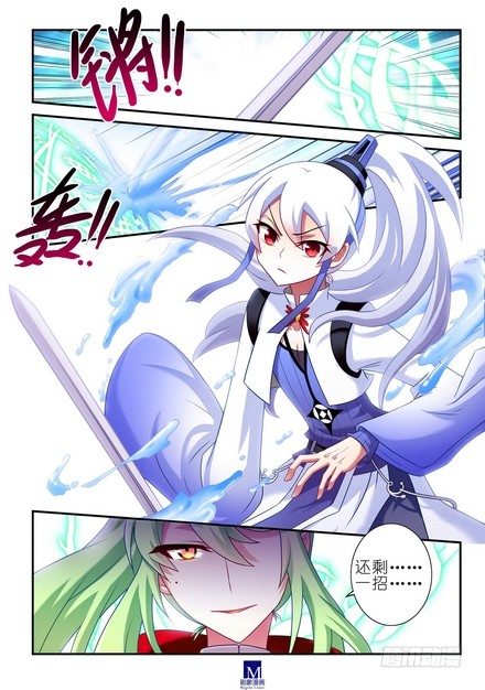 我家大师兄脑子有坑韩漫全集-第104-105坑 天赋资质无删减无遮挡章节图片 