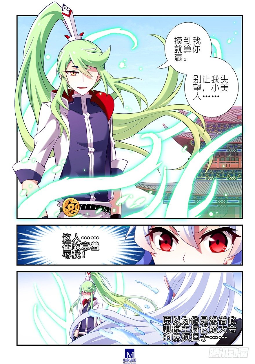 我家大师兄脑子有坑韩漫全集-第104-105坑 天赋资质无删减无遮挡章节图片 
