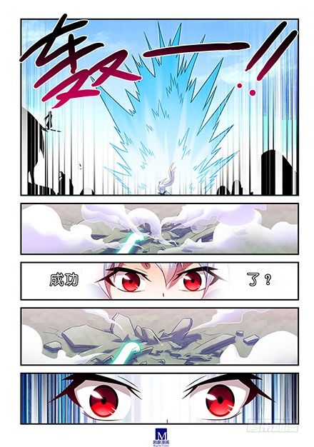 我家大师兄脑子有坑韩漫全集-第104-105坑 天赋资质无删减无遮挡章节图片 