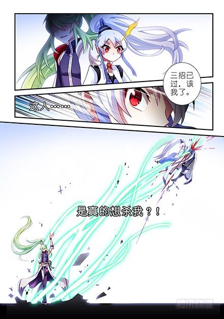 我家大师兄脑子有坑韩漫全集-第104-105坑 天赋资质无删减无遮挡章节图片 