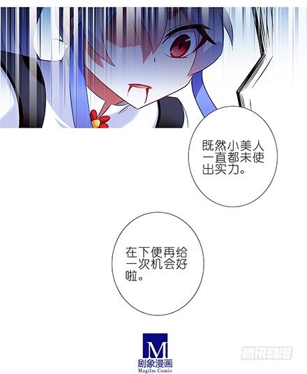 我家大师兄脑子有坑韩漫全集-第106坑 元婴初期无删减无遮挡章节图片 